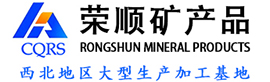 青海石英砂